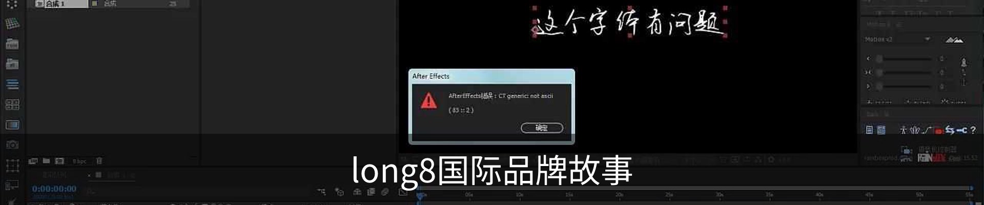long8国际品牌故事